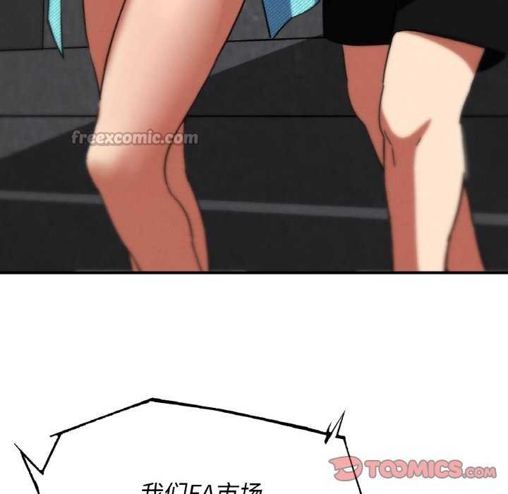 危险同学会第75話