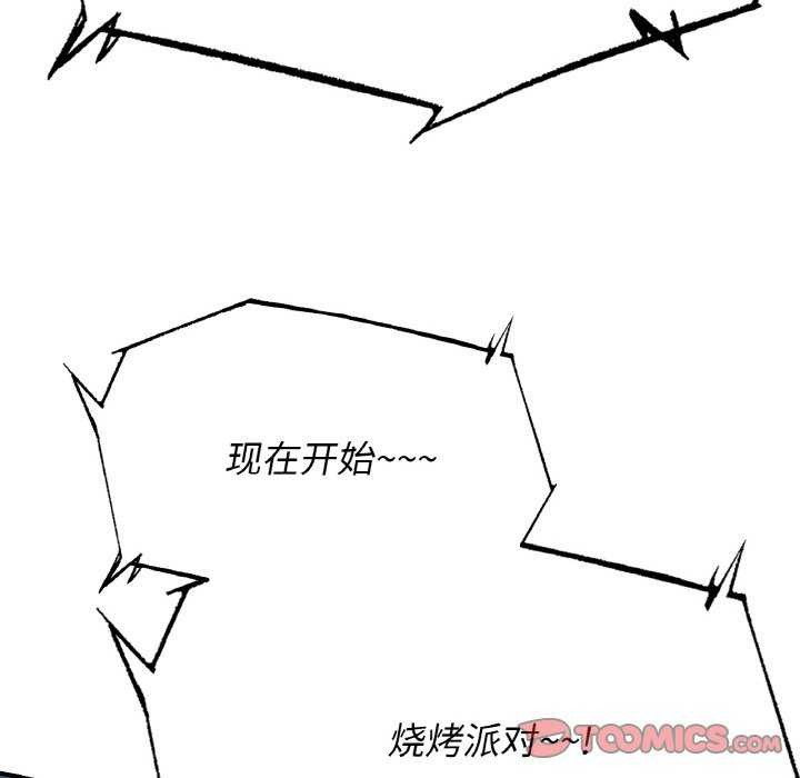 危险同学会第75話