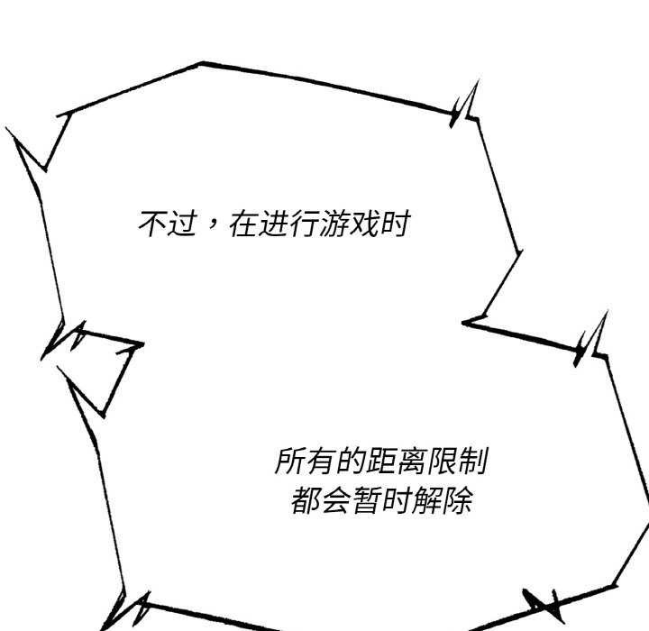 危险同学会第75話