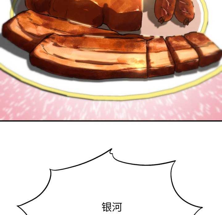 危险同学会第75話