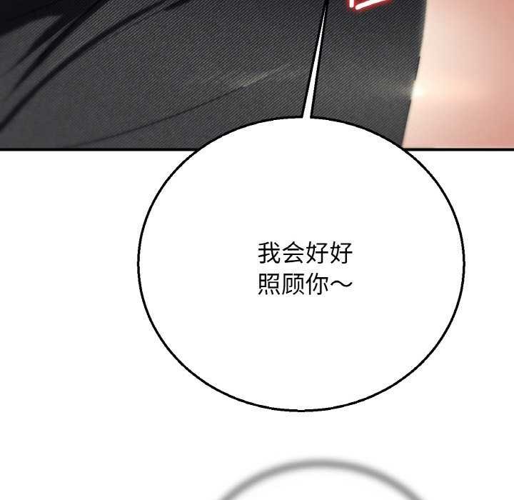 危险同学会第75話