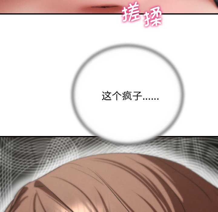 危险同学会第75話