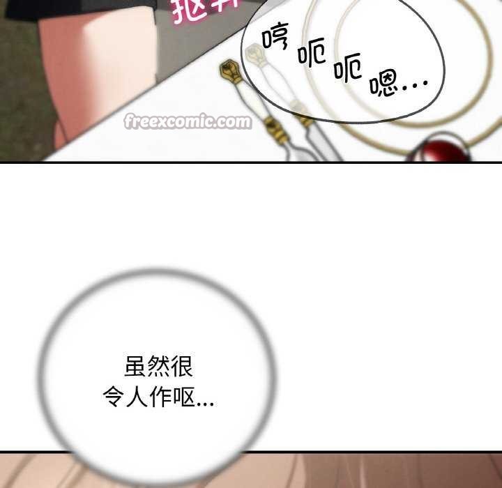 危险同学会第75話