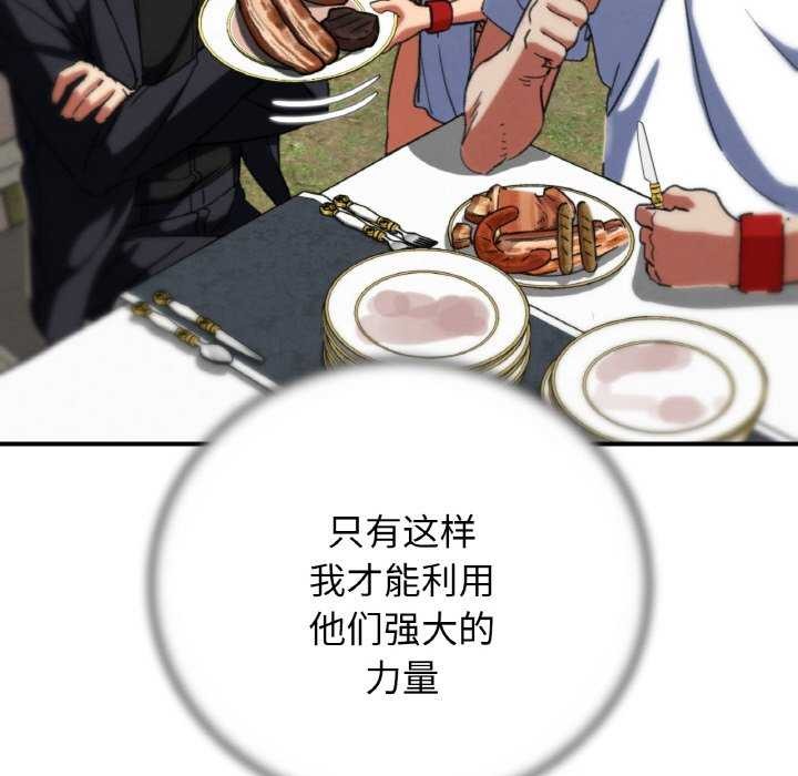 危险同学会第75話