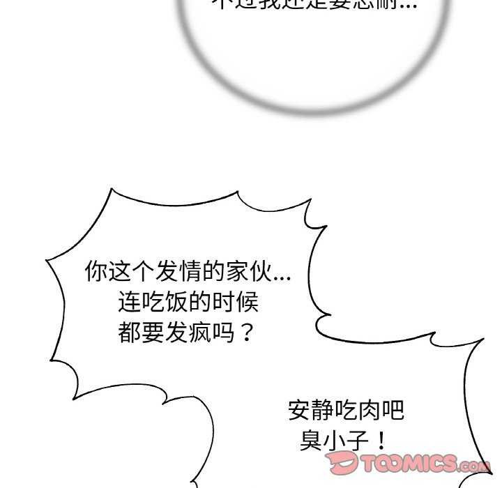 危险同学会第75話