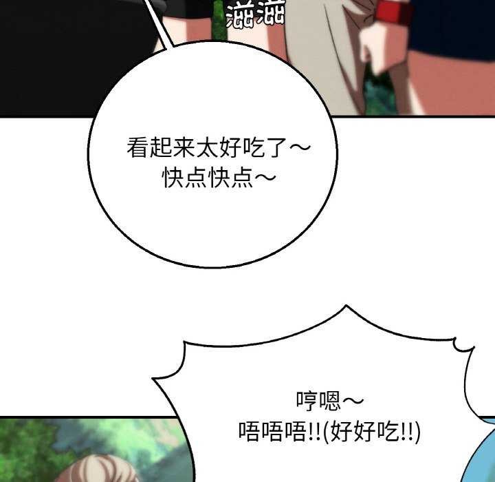 危险同学会第75話