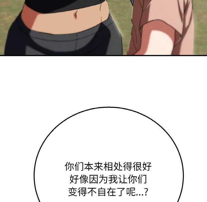 危险同学会第75話