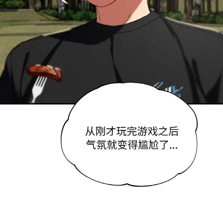 危险同学会第75話