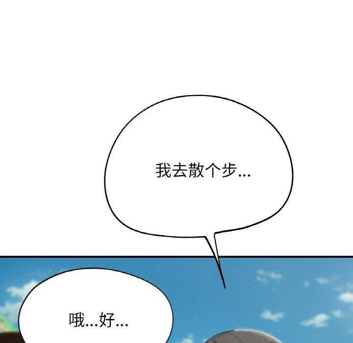 危险同学会第75話