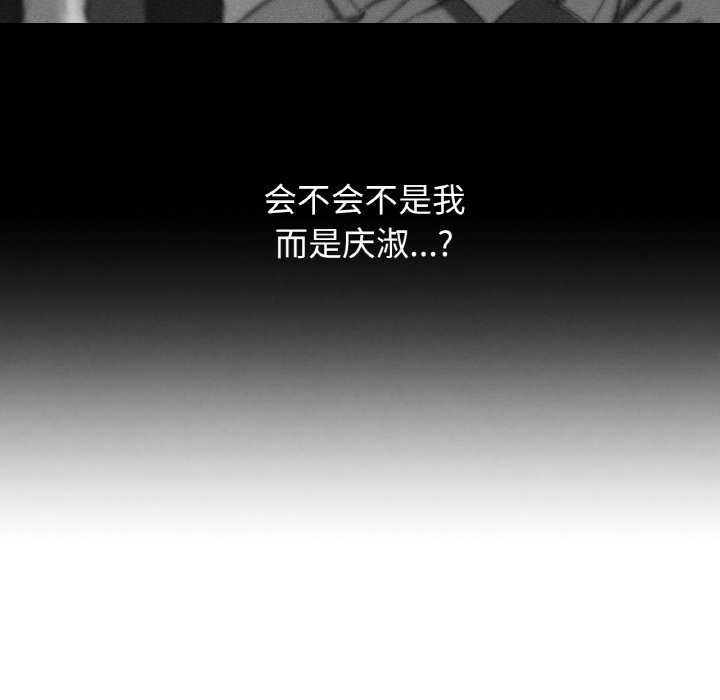 危险同学会第75話