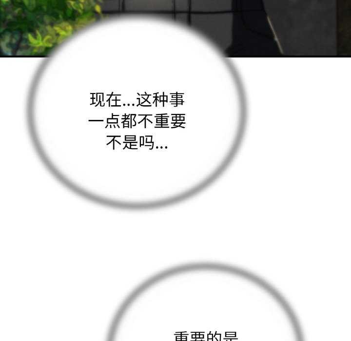 危险同学会第75話