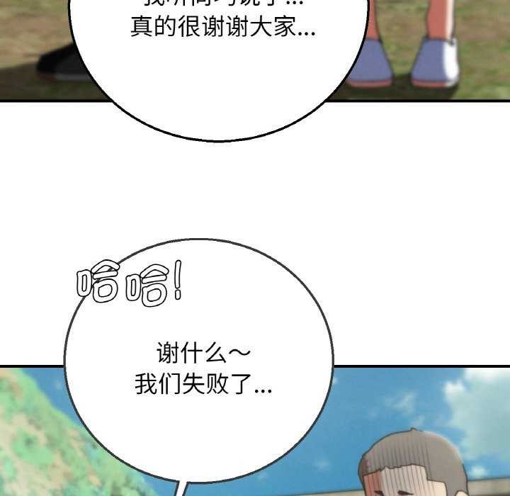 危险同学会第75話