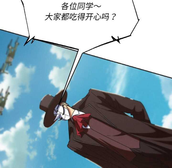 危险同学会第75話