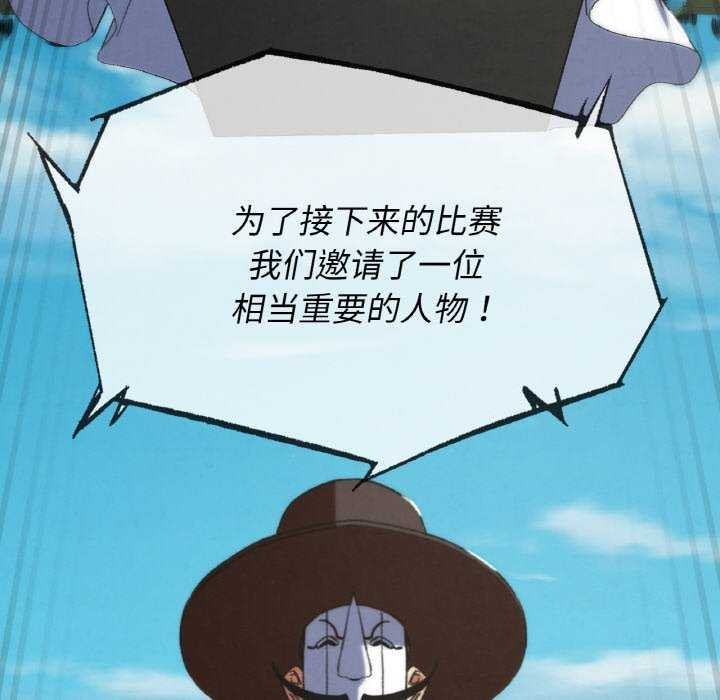 危险同学会第75話