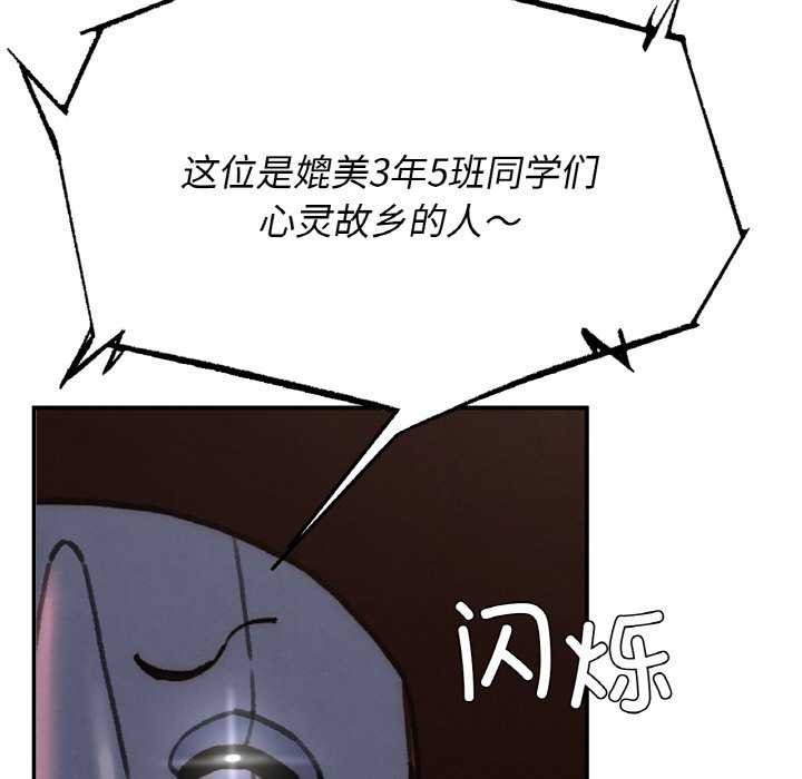 危险同学会第75話