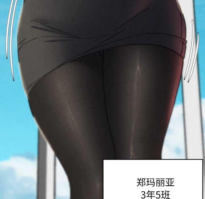 危险同学会第75話