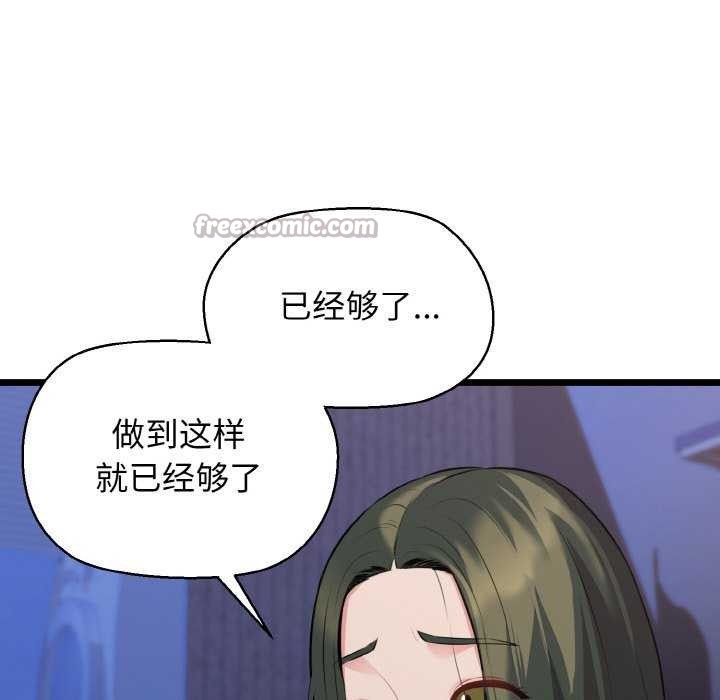 我的拉拉队宝贝第48話