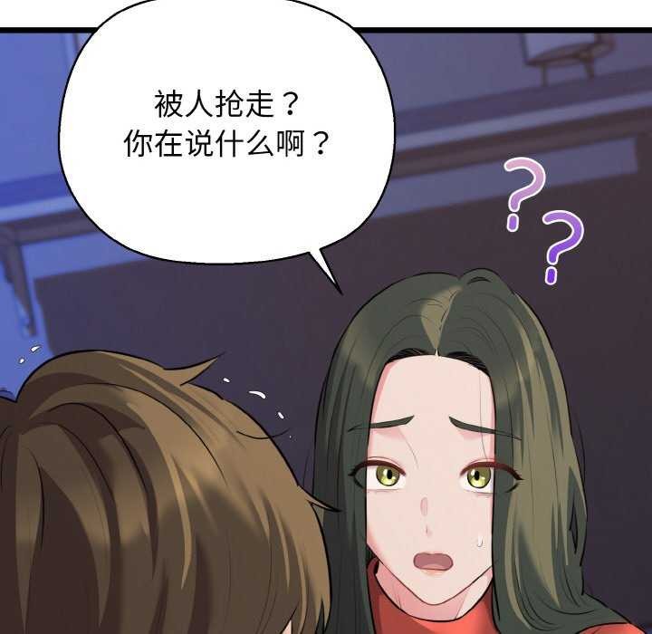 我的拉拉队宝贝第48話