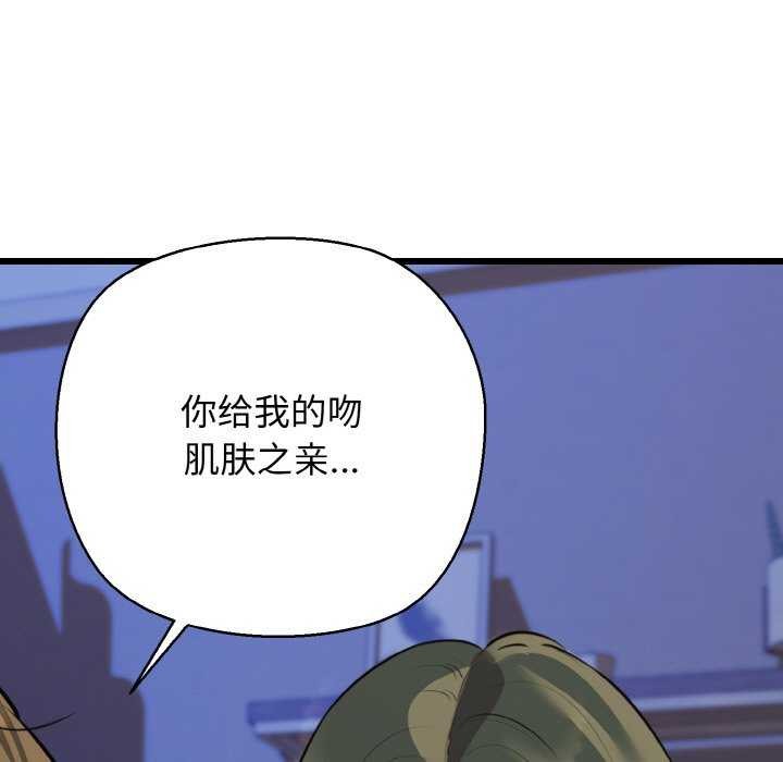 我的拉拉队宝贝第48話