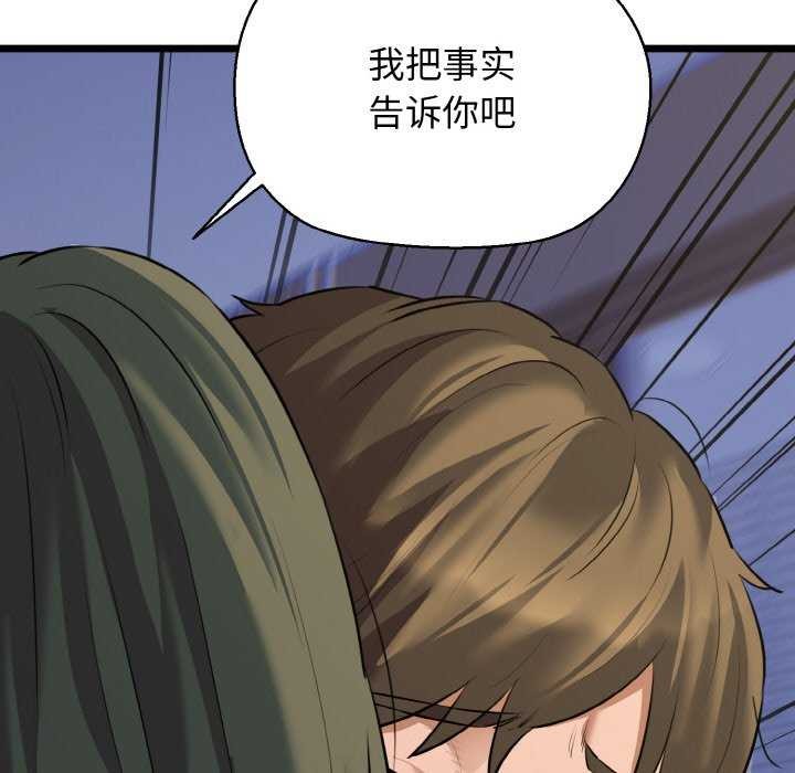 我的拉拉队宝贝第48話