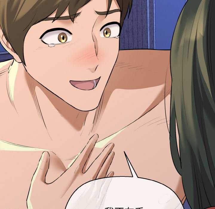 我的拉拉队宝贝第48話