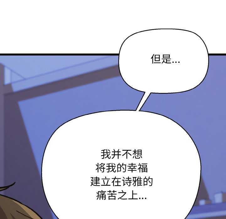 我的拉拉队宝贝第48話