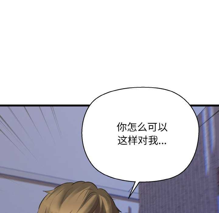 我的拉拉队宝贝第48話