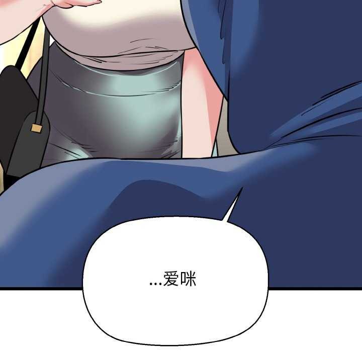 我的拉拉队宝贝第48話