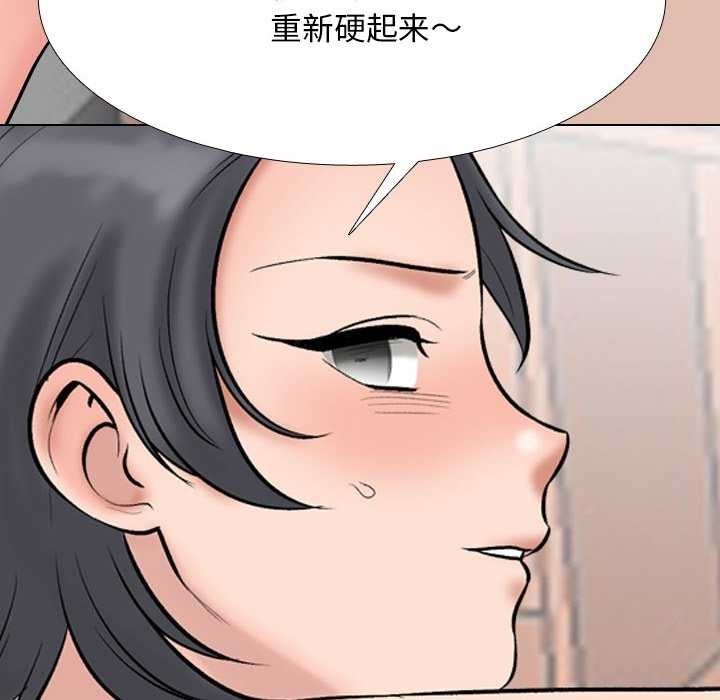 同事换换爱第224話