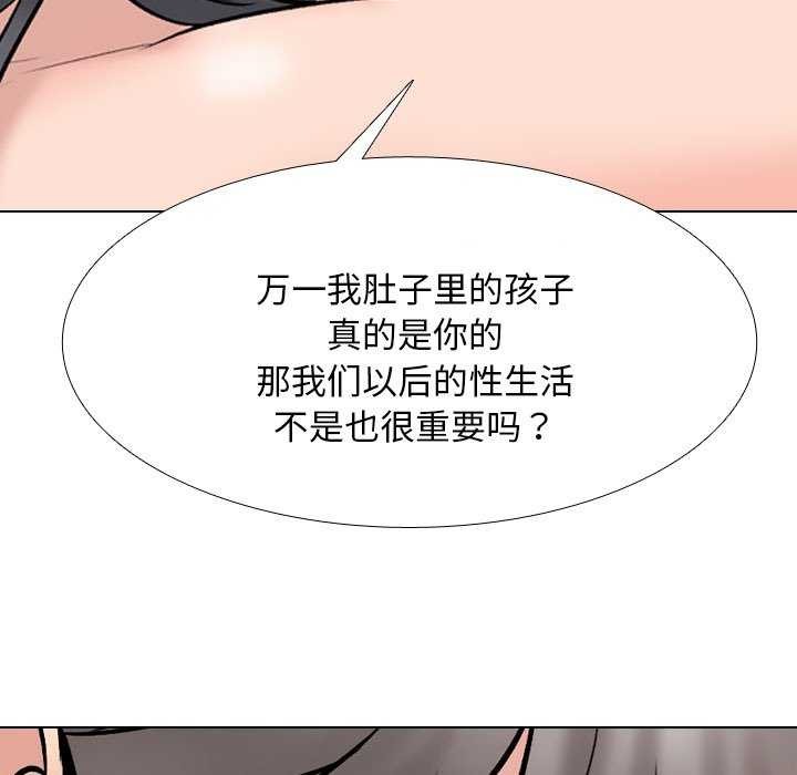 同事换换爱第224話