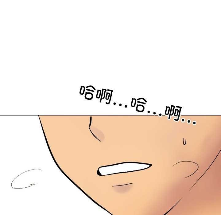 同事换换爱第224話