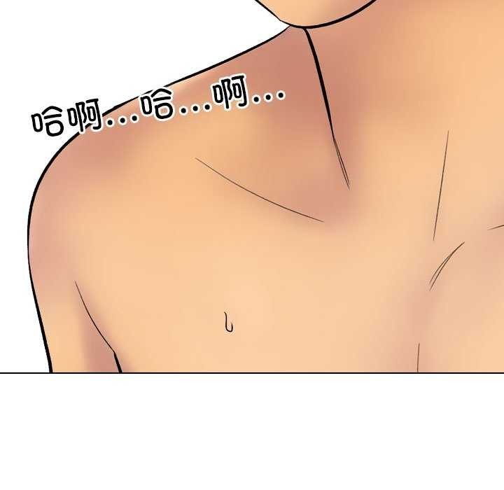 同事换换爱第224話