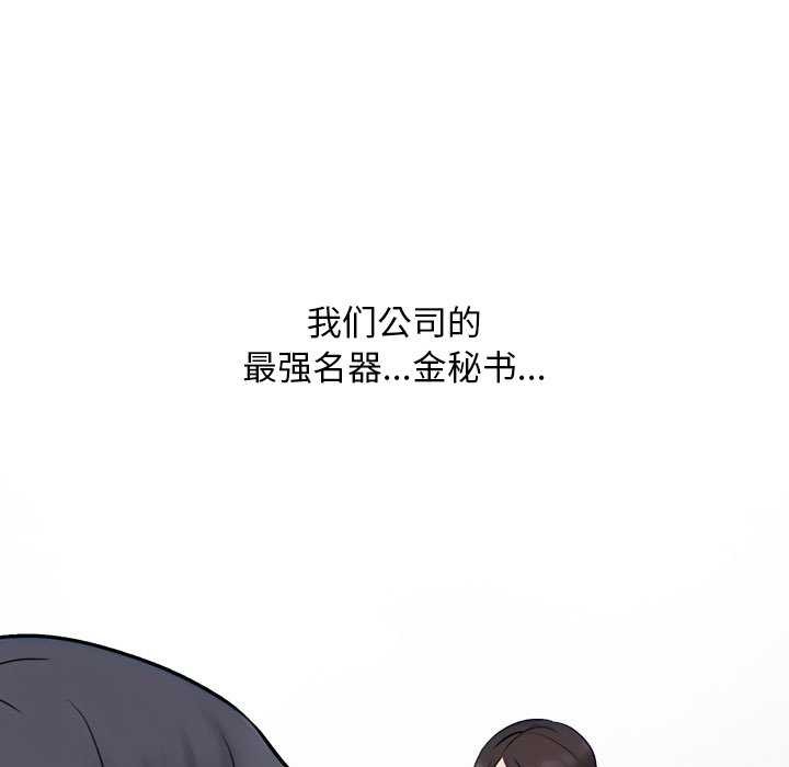 同事换换爱第224話
