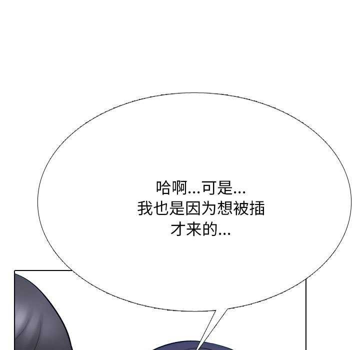 同事换换爱第224話