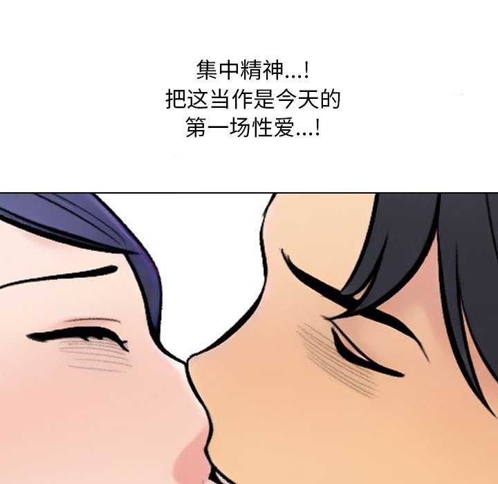 同事换换爱第224話