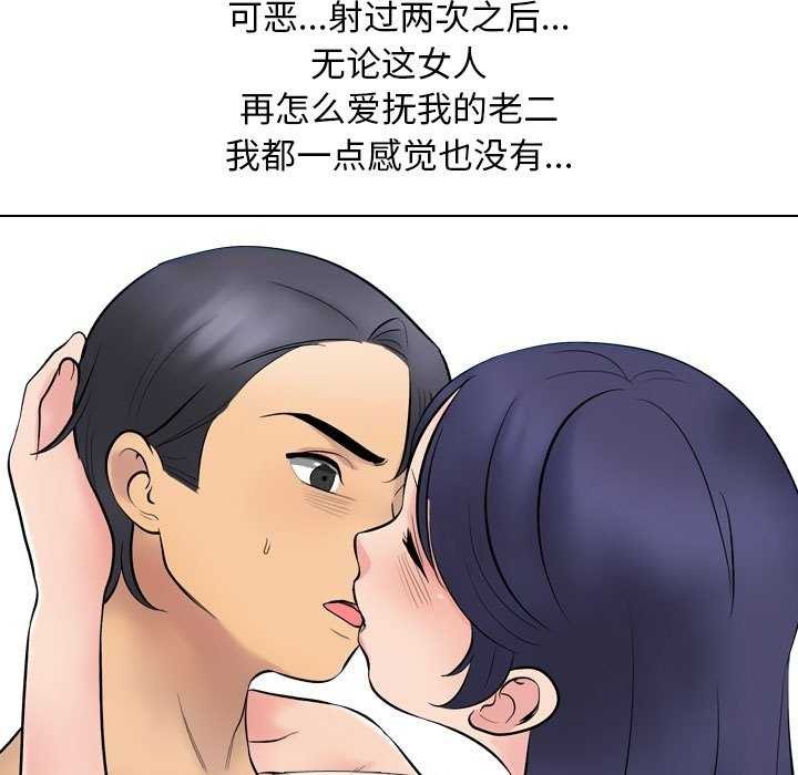 同事换换爱第224話