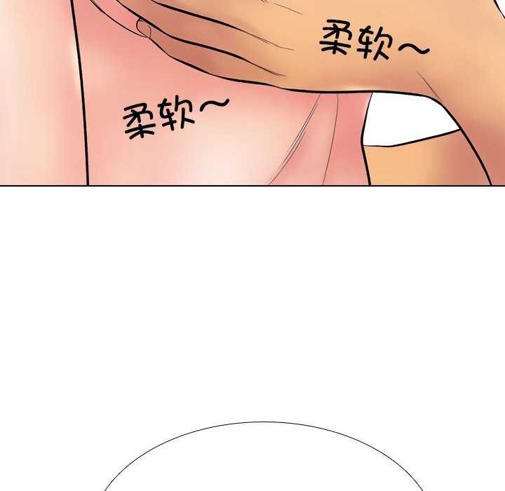 同事换换爱第224話