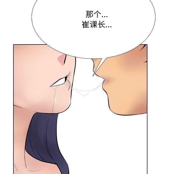 同事换换爱第224話