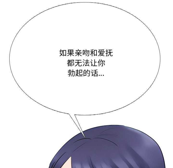 同事换换爱第224話