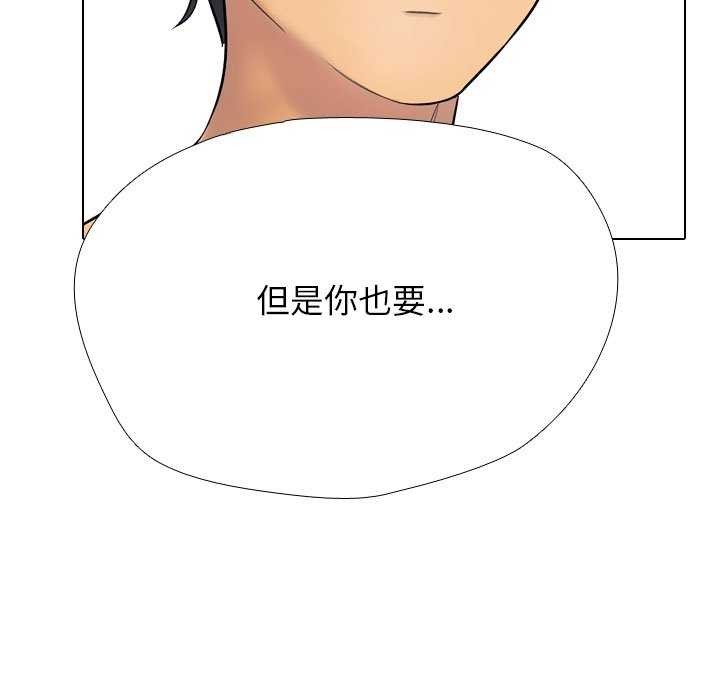 同事换换爱第224話