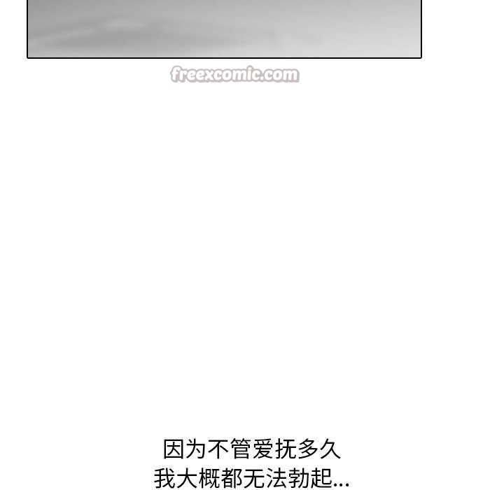 同事换换爱第224話