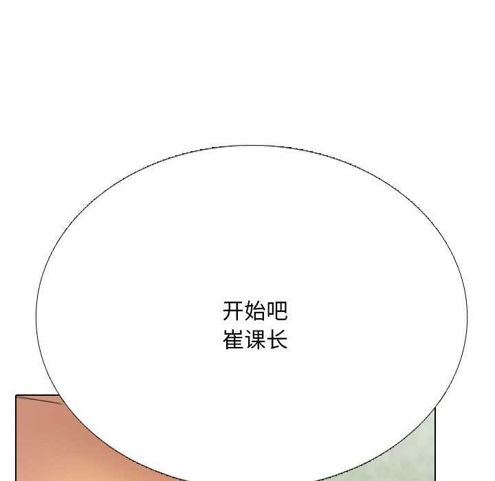 同事换换爱第224話