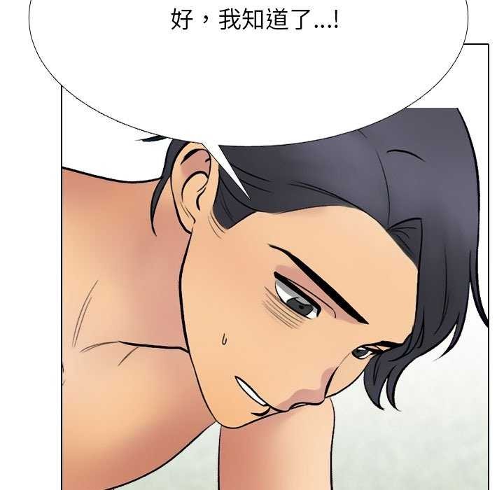 同事换换爱第224話