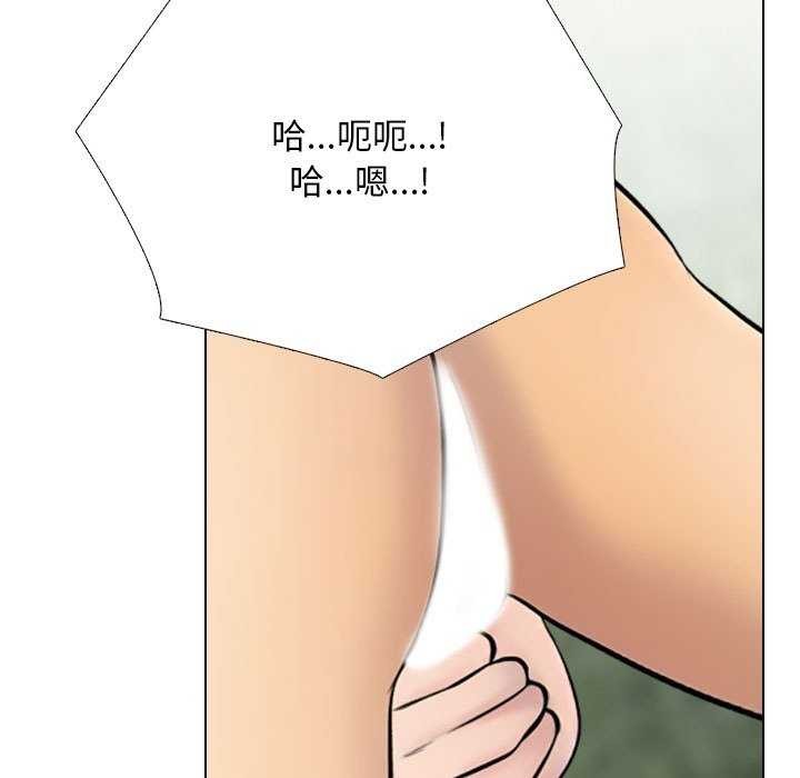 同事换换爱第224話