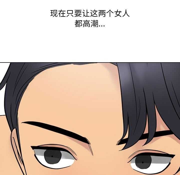 同事换换爱第224話