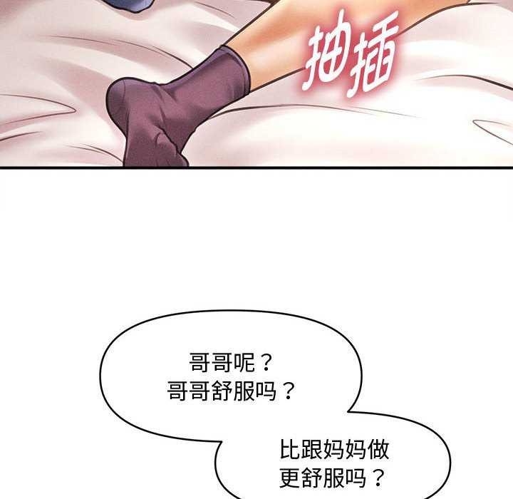 会长家的小儿子第23話