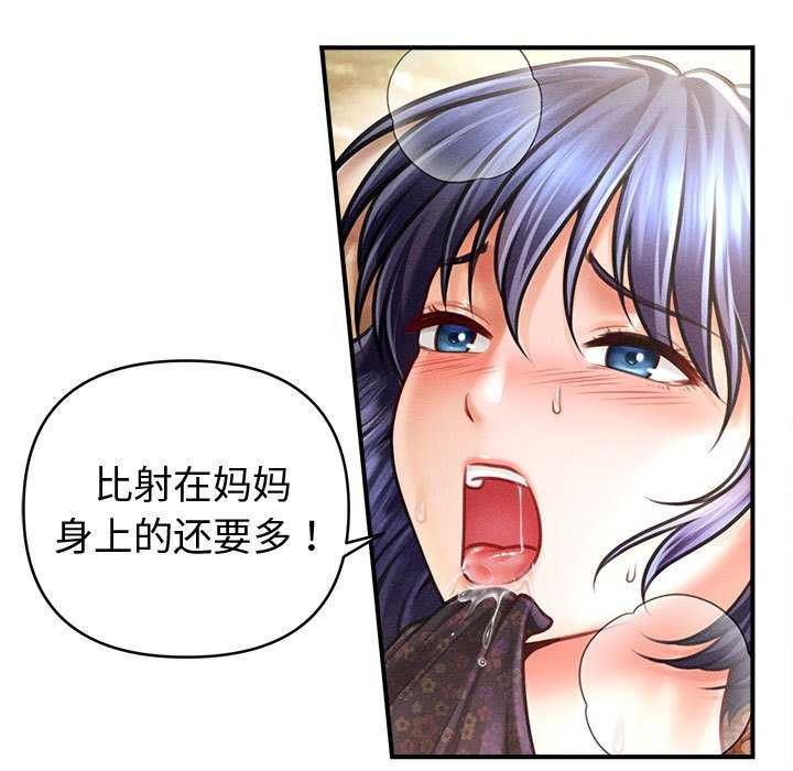 会长家的小儿子第23話