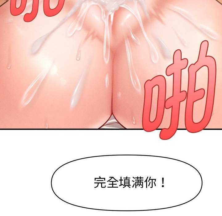 会长家的小儿子第23話