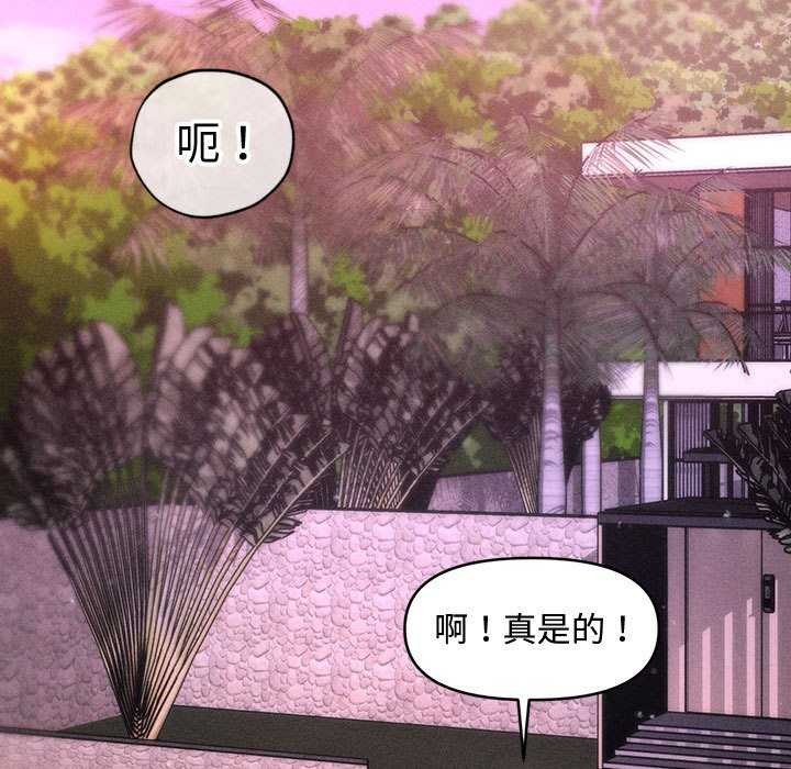 会长家的小儿子第23話