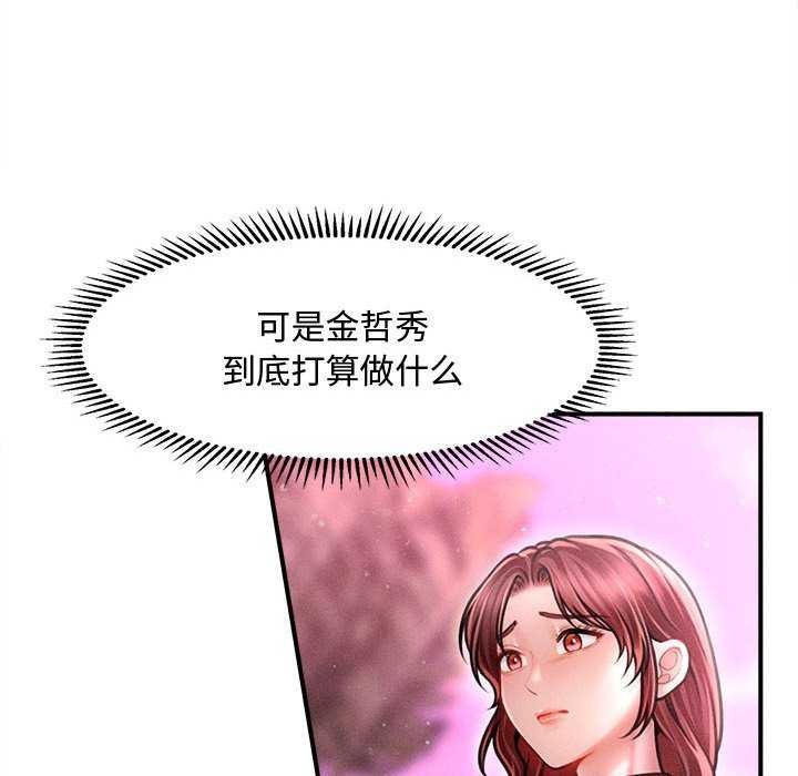 会长家的小儿子第23話